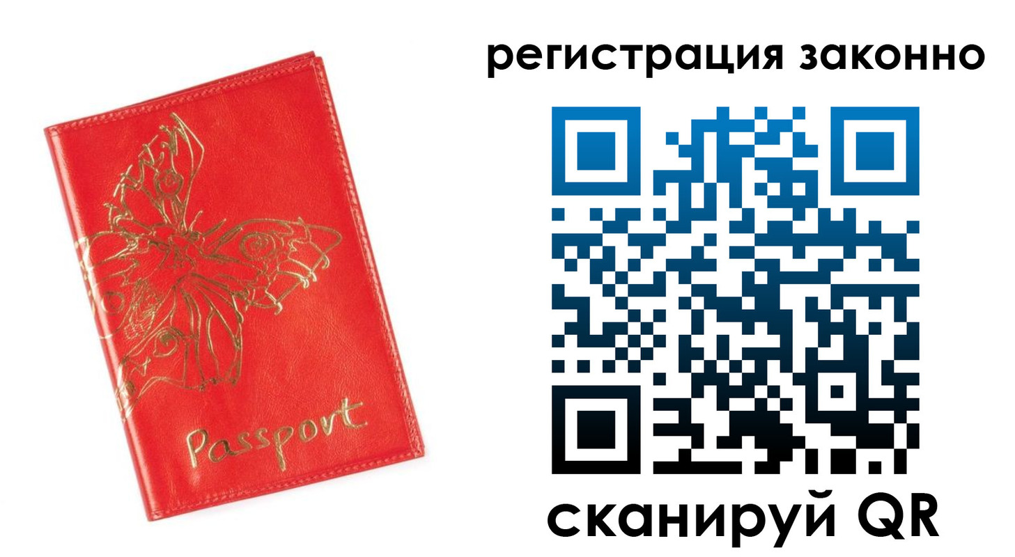 прописка в Нижних Сергах