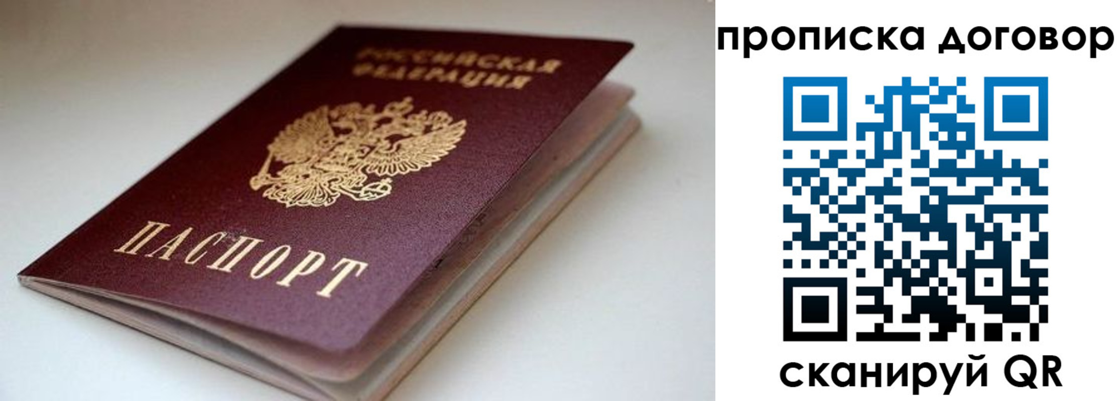 временная регистрация в квартире в Нижних Сергах