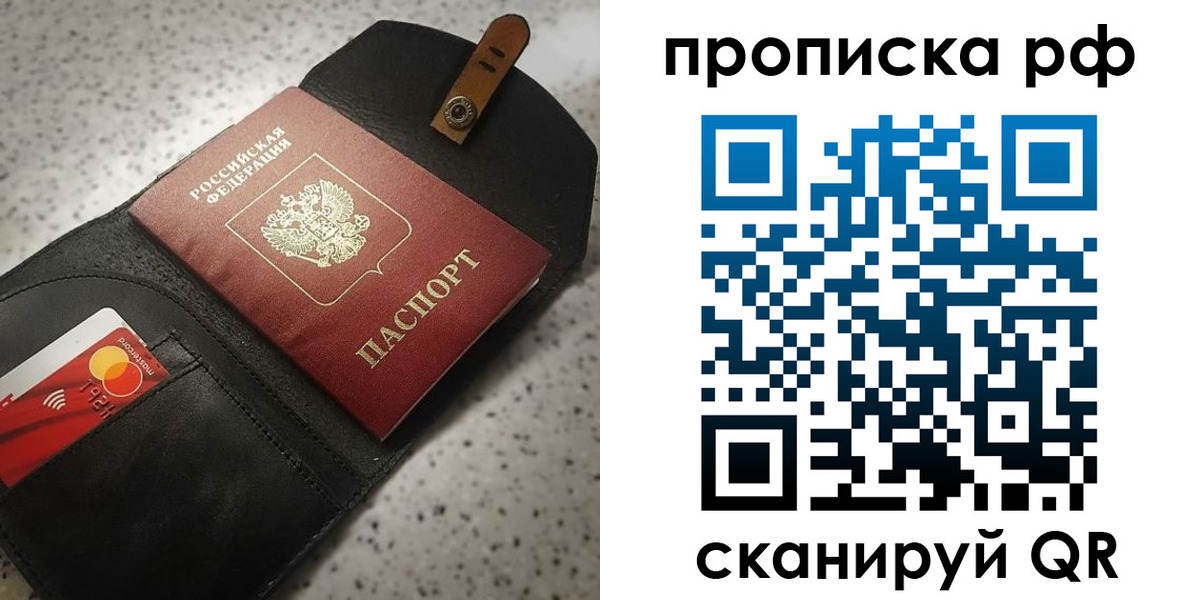 прописка паспорт в Нижних Сергах
